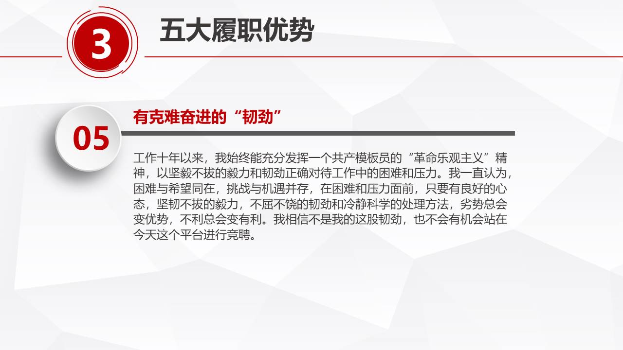 简历求职 (35).pptx